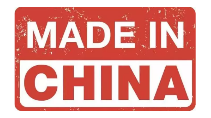 封杀“香港制造”之后,美国严查“MADE IN CHINA